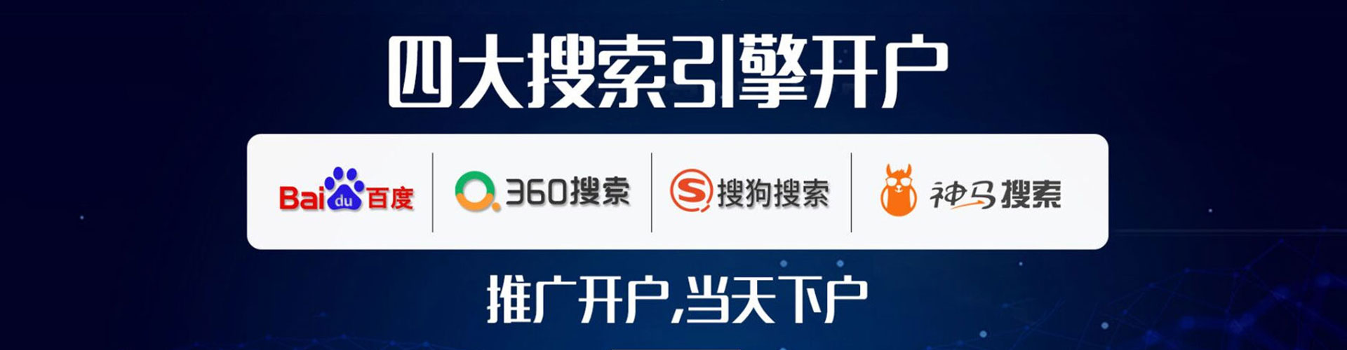广东百度优化推广